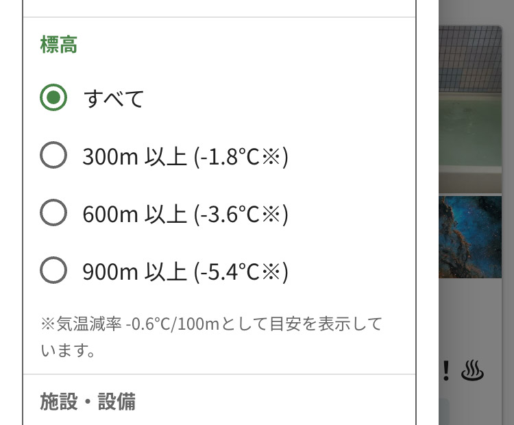 絞込条件を設定する