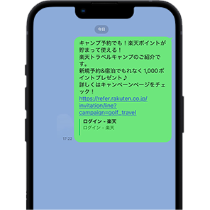 メッセージ受信画面