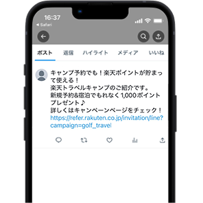シェアされた画面