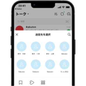 LINEメッセージ送信画面
