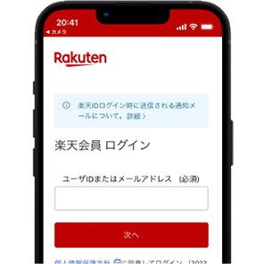 ログイン画面