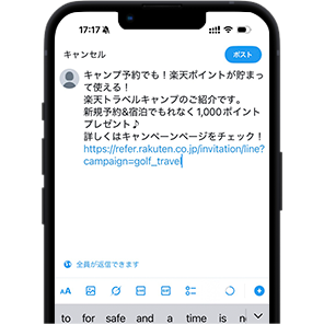Xシェア画面